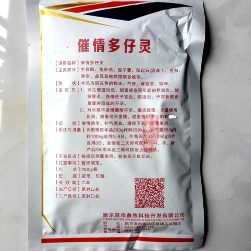 Звери, свинина, крупный рогатый скот и овцы, дуэт афродизиака дуэт Zai, эмоциональная овуляция, антибактериальное генитальное воспаление, воспаление матки, воспалительное вагинит