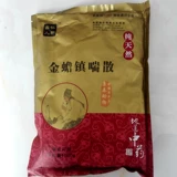 Свиная свиная куриная корма для наркотиков примеси Маси Сингси Ган Лансан Джин Жида Астма, мокрота, кашель, астма, тепло легких