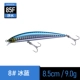 08#Ice Blue 9g плавающее мино 85f
