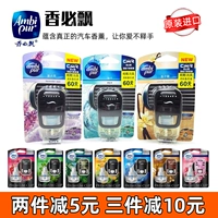 Procter & Gamble Bubilit Car Perfume Febreze Feng Beiqing Extract Extract Extract Oil для Owish Owish Owish Owish Import в Японии в Японии