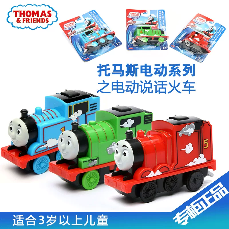 Электровагон Thomas Stanley Edris Sino Gordan Gaussian Gauobaco Grass Charles