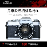 Nikomat Nikon Matt ft ftn el ft2 Механический обломки SLR 135 Руководство для пленки