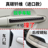 [奔驰smart车门防撞条防刮条汽车保护贴碳纤维装饰贴门边防擦胶条]