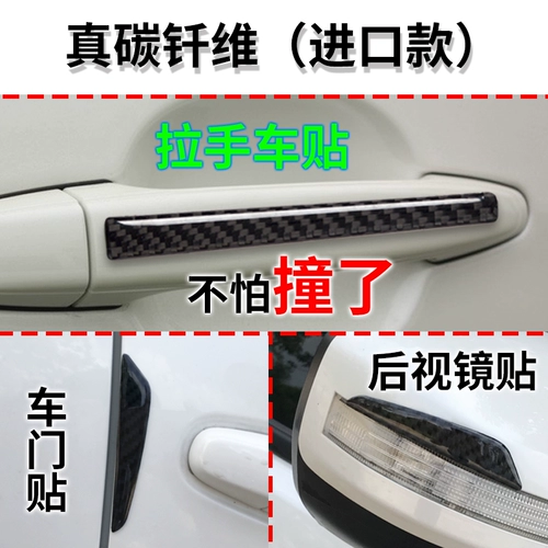 Mercedes -Benz Smart Door Ant -Collision Strip Strip Anty -Scratch Bar Углеродное волокно украшение двери обороны