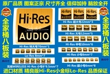 Lo-Res Hi-Res Gold Label 360 Reality Audio подходит