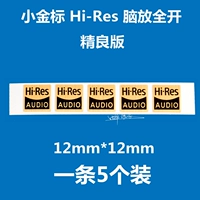Золотая золотая ставка Hi-Res 12 мм*5 Основной номер