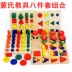 Montessori cho trẻ mầm non xây dựng khối đồ chơi Hình học Montessori dạy học mẫu giáo tại nhà 8 tám bộ kết hợp - Đồ chơi giáo dục sớm / robot