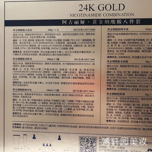 TikTok, золотой увлажняющий комплект, набор, прямые продажи с завода