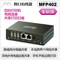 MFP402 Всемогущее издание (Печать сканирования)