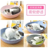 Cat West Four Seasons GM может мыть фетровое гнездо кошачья кошка для кошачья собака летняя сеть красная кошка Meng Cat Cat
