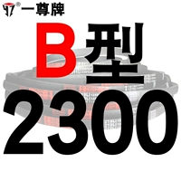 Импортная твердая линия B2300 LI