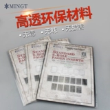 PCCB Live Page General Philatelic Philityning Business High -Ond Внутренняя страница Live Book Universal девять -дыра черного нижнего кольца 1 кольцо кольца
