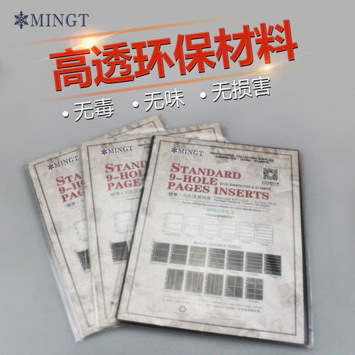 PCCB Live Page General Philatelic Philityning Business High -Ond Внутренняя страница Live Book Universal девять -дыра черного нижнего кольца 1 кольцо кольца