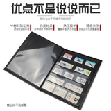 PCCB High -Филателические принадлежности Philnetnay Packet Book Пусто
