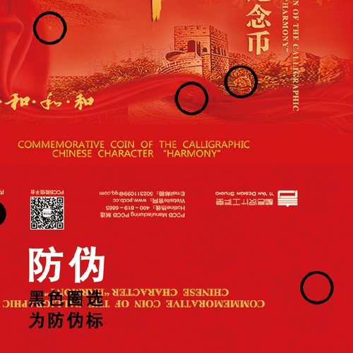 Фавориты SOOCHOW PCCB/Mingtai 2017 и Word Callicraphy Memorial Coin упаковка и 1 и 5 отличных полных красных