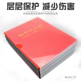 PCCB High -Филателические принадлежности Philnetnay Packet Book Пусто