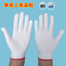 厂家直销采茶手套线手套尼龙手套无尘化纤作业防静电手套赠品手套