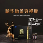 Phiên bản tinh chất Jin Zun Shen Liquid Bai Yu Tang tham gia phiên bản nâng cấp chất lỏng bằng miệng nhung của Jin Zun x Emperor dầu dưỡng - Thực phẩm dinh dưỡng trong nước
