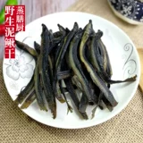 Little Loach Dry 250g Бесплатная доставка ферма домашняя специальная специальная специальность для дыма сухой лох пресноводные мелкие рыбы сухие товары
