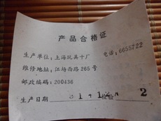 Игрушка Инвентаризация старые жестяные игрушки, ностальгия,