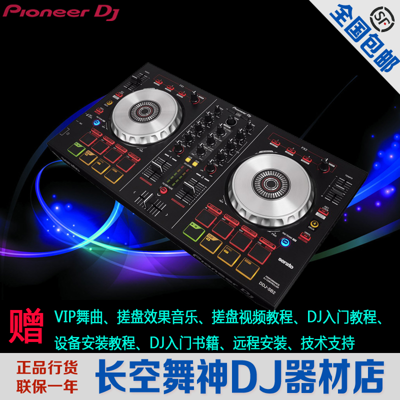 cheapest rekordbox dj controler