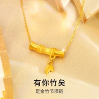 Золотое бамбуковое ожерелье, подвеска, цепочка до ключиц на день Святого Валентина, коллекция 2023, подарок на день рождения