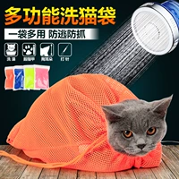 Мыть кошачья сумка кошачья сумка кошачья ванна специальная кошачья ванна артефакт кошачий пакет срезан