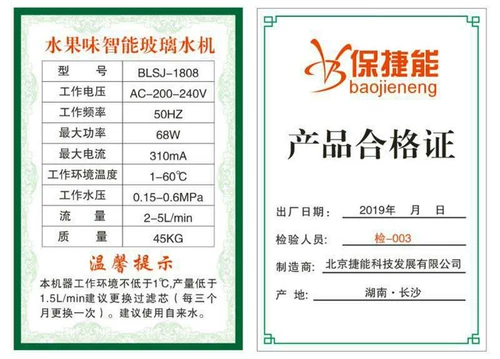Заправочная станция интеллектуальная стеклянная машина для ремонтной мастерской Anti -Frozen Стеклянная вода Производство стеклянная вода для самообслуживания