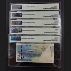 Юбилейная старинная банкнота 香港2008年奥运纪念钞20元pmg评级66分无47尾8好号香港奥运纪念钞