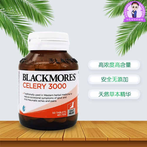 Австралия импортировал Blackmores Celerery3000 Целесовый сельдерей Семя Семя Эссенция 50 Sravging Pain Feng