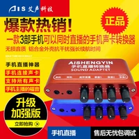 Aishengyhin-E3 встроенный внешний звуковой конвертер.