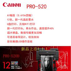 Плоттер 鏂板搧canon浣宠兘pro521澶у箙闈㈡墦鍗版満12鑹睞1瀹藉箙鏀寔wifi鏃犵嚎usb鎵撳嵃