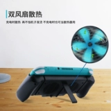 Nintendo Switch Зарядное сцепление может выдвигать NS Cooling Stent Switch Switch Foods Fine Power