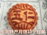 Gaga Delicious Meringue Meringue Five -Kernel Loon Cake безе северо -восточный старый модный пять тортов с ядрами стрельба 10 бесплатная доставка