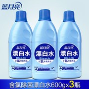 nước tẩy quần áo màu kao Blue Moon Bleach 600g * 3 Quần áo trắng đóng chai Nước tẩy trắng Nước tẩy trang Khử độc trôi - Dịch vụ giặt ủi 	thuốc tẩy quần áo cho bé