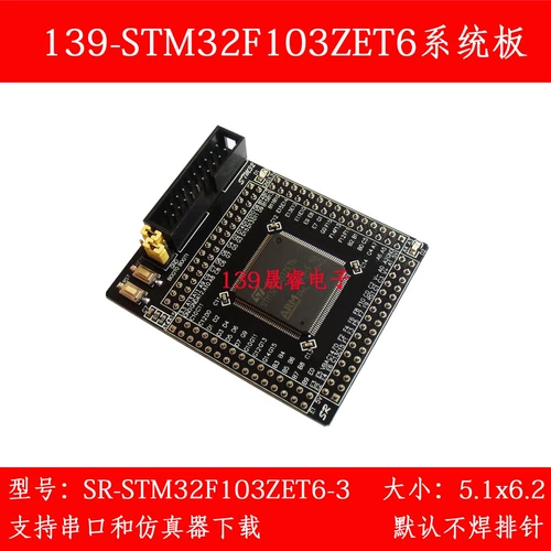 STM32F103ZET6/407ZET6 Минимальная системная плата/плата CORE/Плата разработки Cortex M3+SRAM