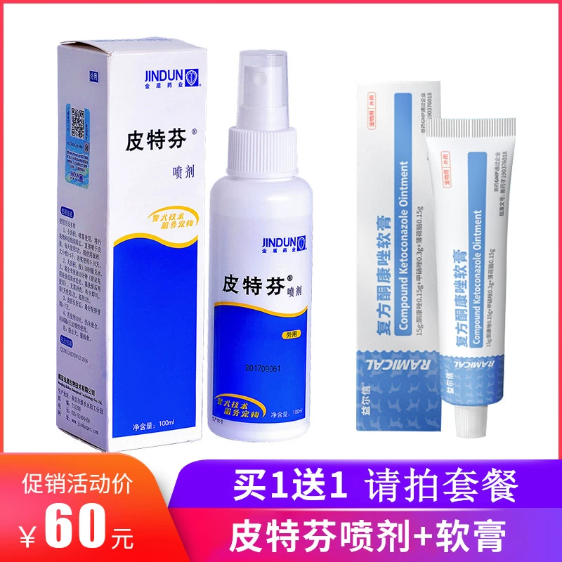 Jindun Pitefen phun da chó bệnh nấm điều trị ve thú cưng mèo mèo phổ mèo rêu - Cat / Dog Medical Supplies