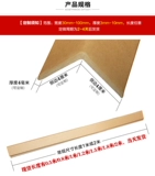 L -Вправо правая -углубленная анти -коллизионная бумага угловая защита платы логистики платы курьерная бумага угловой железная плитка ян угловой защитный батончик может быть бесплатной доставкой.