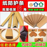 [Горячие продажи 80000+] Угловая оболочка угловой дуги угловой угловой упаковка Управляющая упаковка с угловыми защитными полосками