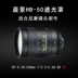 Thích hợp cho máy ảnh chụp ống kính Nikon 28-300 HB-50 D7100 D3300 Phụ kiện máy ảnh 77mm - Phụ kiện máy ảnh DSLR / đơn Phụ kiện máy ảnh DSLR / đơn