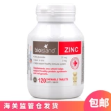 Zhuzhu Home Australia Bioisland младенец и маленькие дети, дети, цинковые таблетки 120 Bai Alangde