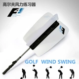 Обновленная версия гольф -ветра качания/вентилятор/палочка младших аксессуаров для въезда.