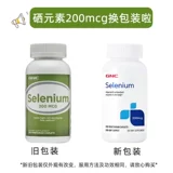 US GNC Element Element Selenium200mcg дрожжи селена натуральные органические таблетки селена -200 зерна иммунизации