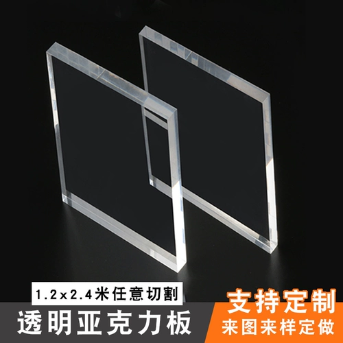 Акриловая доска высокая, прозрачная органическая стеклянная доска толщиной 100x100 мм размером 3 мм.