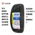 giá lốp xe ô tô Lốp ô tô 175/60R13 phù hợp với Changan Benz Lê Chí Aveo Chevrolet Gia Bảo 17560R13 Chery Q bảng giá các loại lốp xe ô to lốp xe ô tô michelin Lốp ô tô