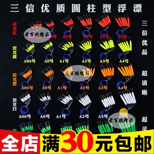 Sanxin fluorescent floating seven -star drifting cylindrical traditional fishing scattered float fish floating seeds fishing floating drift fish line