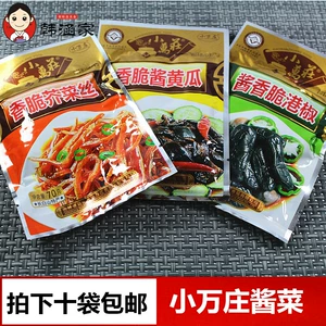 10 мешков бесплатного судоходного соуса под едой, Jilin Wanzhuang Dunhua Yanbian Specials