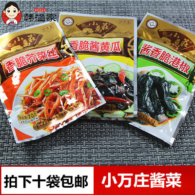 10 мешков бесплатного судоходного соуса под едой, Jilin Wanzhuang Dunhua Yanbian Specials