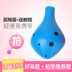 Trẻ em mới bắt đầu 6 lỗ tầm trung c có thể điều chỉnh nhựa Ocarina Chống rơi và loại bền Trường đặc biệt Nhạc cụ quốc gia Ocarina dan ti ba Nhạc cụ dân tộc