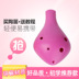 Trẻ em mới bắt đầu 6 lỗ tầm trung c có thể điều chỉnh nhựa Ocarina Chống rơi và loại bền Trường đặc biệt Nhạc cụ quốc gia Ocarina dan ti ba Nhạc cụ dân tộc